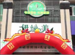 揭陽(yáng)東山店